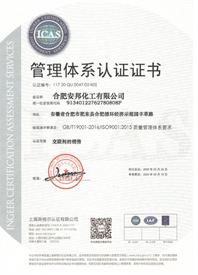 ISO9001管理體系認證