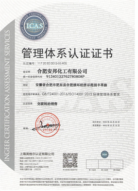 ISO14001環(huán)境管理體系認證